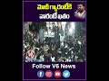 మోదీ గ్యారంటీకి వారంటీ ఖతం | CM Revanth Reddy Road Show In Uppal | V6 News