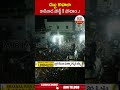 డబ్బు కావాలా కాకినాడ పోర్ట్ కి పోదాం   ! | #pawanklayan #jagan | ABN Telugu  - 00:52 min - News - Video