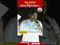 డబ్బు కావాలా కాకినాడ పోర్ట్ కి పోదాం   ! | #pawanklayan #jagan | ABN Telugu