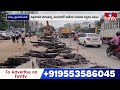 Chandanagar National Highway : నత్తనడకన రోడ్డు విస్తరణ పనులు.. ప్రజలకు ఇబ్బందులు | hmtv  - 03:21 min - News - Video