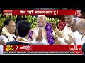 Aaj Tak LIVE: Modi 3.0: क्या बिना रुकावट चलती रहेगी सरकार? | PM Modi | BJP | CM Nitish | TDP | News  - 00:00 min - News - Video