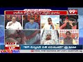 జగన్ ఆన్సర్ ఇవ్వకపోతే  పరిణామాలు తీవ్రంగా ఉంటాయి Analyst Sensational On YS Jagan | 99TV  - 07:48 min - News - Video