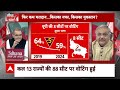 Sandeep Chaudhary का सीधा सवाल- दूसरे चरण में कम मतदान, किसका नफा..किसका नुकसान? | Loksabha Election  - 07:05 min - News - Video
