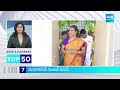 TOP 50 Headlines | Sakshi Speed News | Latest Telugu News @ 05:30 PM | 7-03-2024 | @SakshiTV  - 13:26 min - News - Video