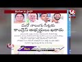 Good Morning Telangana LIVE | Debate On KTR Comments Over Phone Tapping | V6 News  - 00:00 min - News - Video
