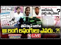 Good Morning Telangana LIVE | Debate On KTR Comments Over Phone Tapping | V6 News