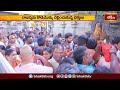 వేములవాడ క్షేత్రానికి పెరిగిన భక్తుల రద్దీ | Vemulawada Temple News | Devotional News | Bhakthi TV