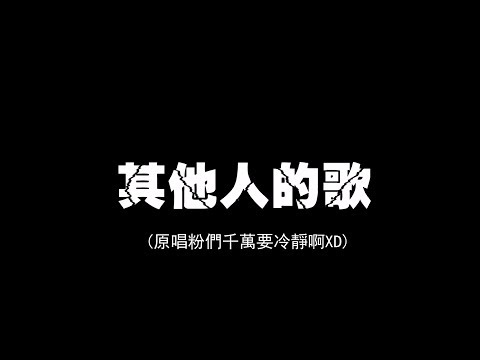 【PART 2】那些年,被SHINee,玩壞的歌。