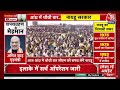 Chandrababu Naidu Oath Ceremony LIVE Updates: आंध्र प्रदेश में शपथ ग्रहण समारोह | TDP | BJP  - 00:00 min - News - Video