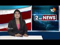 Delhi High Court Notices to CM Arvind Kejriwals Wife Sunitha Kejriwal | 10TV News  - 00:56 min - News - Video