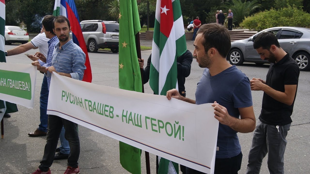 Митинг в защиту Руслана Гвашева в Сухуме