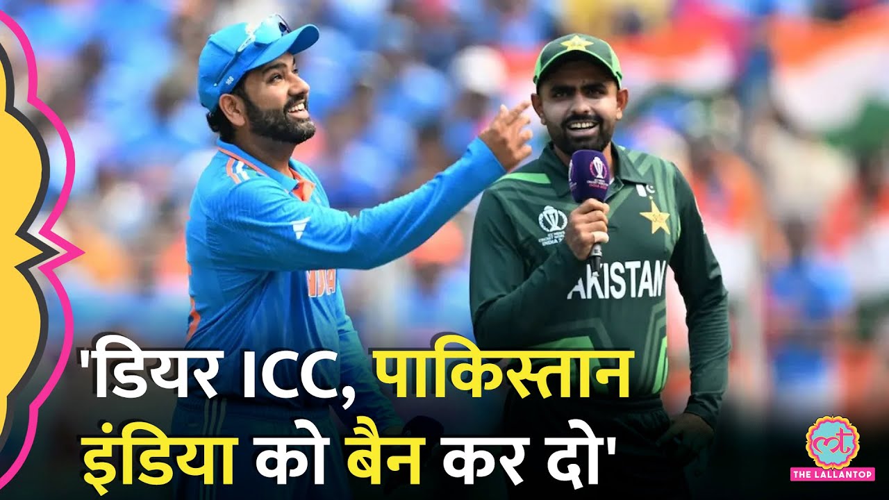 Champions Trophy 2025 मेजबानी मसले पर पूर्व पाकिस्तानी प्लेयर ने ICC से अलग ही डिमांड कर दी!