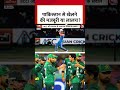 Pakistan India Match: पाकिस्तान से खेलने की मजबूरी या लालच?  #shortsvideo #shorts #viralvideo  - 00:49 min - News - Video