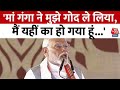 PM Modi Varanasi Visit: जीत के बाद पहले वाराणसी दौरे पर पीएम मोदी, कहा- मैं यहीं का हो गया हूं...