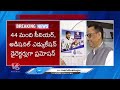 NMC Gives Green Signal To 34 Medical Colleges In Telangana | V6 News  - 01:29 min - News - Video