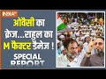 Special Report : मुस्लिम सीटों पर मोदी...राहुल ओवैसी ने उम्मीद खो दी! Muslim Voter | Owaisi | Rahul