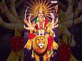 హే అపర్ణా మహామాయా #DurgaDeviSongs #Durgamata #telugubhaktisongs #telugudevotionalsongs - 00:59 min - News - Video