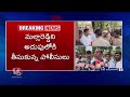 Former Minister Mallareddy And Rajasekhar Reddy Arrested In Land Issue | Quthbullapur | V6 News - 13:10 min - News - Video