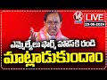 LIVE: KCR On Alert With BRS MLAs Jumpings | V6 News