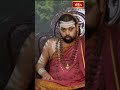ఈ తత్వాన్ని అర్థం చేసుకోవాలంటే చాలా పరిపక్వత కావాలి..! srividhushekharabharatimahaswamiji #shorts  - 00:59 min - News - Video