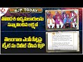 BJP Today : Laxman Honored Early Activists | BJP Delete The Tweet On Telangana MP Seats | V6 News