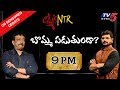 RGV Live- Un'Sensored' Interview- TV5 Murthy on Laksmi's NTR Release Issue