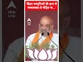 Election 2024:बिहार कम्युनिस्टों की कृपा से नक्सलवाद से पीड़ित था...- Amit Shah | #abpnewsshorts  - 00:35 min - News - Video