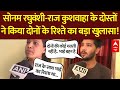 Raja Raghuvanshi Murder LIVE: Sonam Raghuvanshi-Raj के दोस्तों ने किया दोनों के रिश्ते का बड़ा खुलासा
