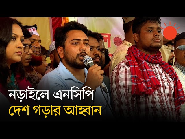 অনেকে মনে করেন, শুধু ক্ষমতার পরিবর্তনের জন্যই গণ–অভ্যুত্থান হয়েছিল: নাহিদ ইসলাম | NCP | Nahid Islam