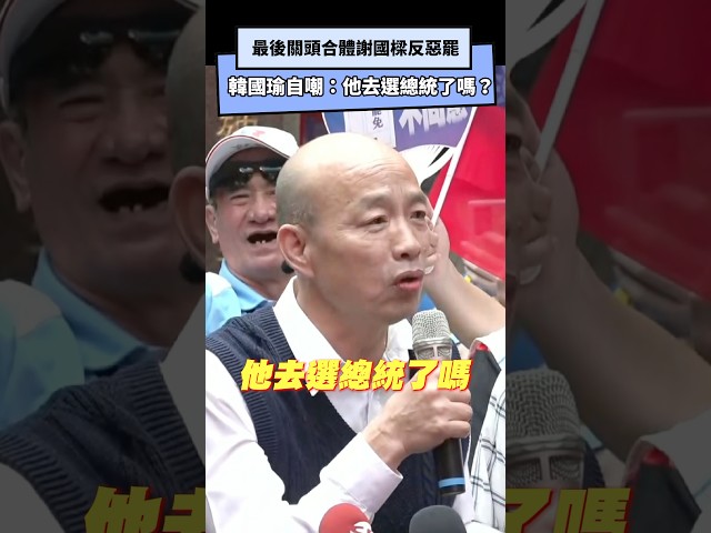 罷免謝國樑！張博洋：因為讓基隆人覺得丟臉