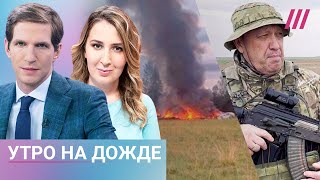 Личное: Гибель Пригожина и его соратников: подробности, реакция, последствия