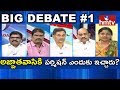 Debate : Why is Permission Given to Agnyaathavaasi Special Shows in AP ?