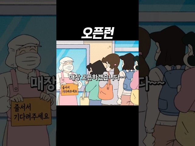 옆집아줌마 따라다니면 생기는 일 #짱구