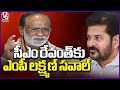 BJP MP Laxman Fires On CM Revanth Reddy Over Reservation Issue | V6 News