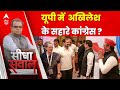 Sandeep Chaudhary: यूपी में Akhilesh Yadav कांग्रेस को कितनी सीट देंगे ? Breaking  | Rahul Gandhi