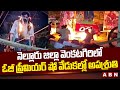 నెల్లూరు జిల్లా వెంకటగిరిలో ఓజీ ప్రీమియర్ షో వేడుకల్లో అపశ్రుతి || OG Movie || Nellore || ABN