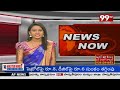 ఒకరు ఢిల్లీకి ఇంకొకరు దావోస్..! రేవంత్ రెడ్డి హాట్ కామెంట్స్ ... | Rewanth Reddy Hot Comments | 99TV  - 04:01 min - News - Video