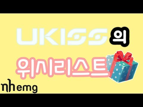 U-KISS(유키스) - VKISS 위시리스트 예고편