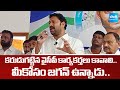 MP Avinash Reddy Guidelines To YSRCP Activists | YS Jagan 2.o | @SakshiTV
