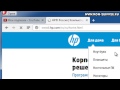 Как найти скачать и установить драйвера на принтер или МФУ HP.