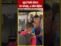 Surat Railway Station पर भगदड़, 4 लोग बेहोश | Bihar #shorts #shortsvideo #viralvideo #aajtak