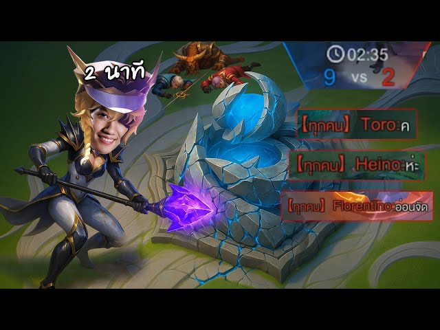 RoV : แผนเกรียนจบบ้านไวโดนจนอีกฝั่งหัวร้อน !
