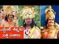 Teenmaar News : Bithiri Sathi Ravana Getup