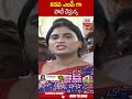 కడప ఎంపీ గా పోటీ చేస్తున్న #yssharmila #kadapampseat | ABN Telugu  - 00:49 min - News - Video