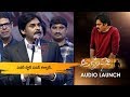 Pawan Kalyan's Emotional Speech @ Agnyaathavaasi Audio Launch