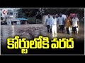 Huge Flood Water Entered Into Hayathnagar Junior Civil Judge Metropolitan Court | V6 News