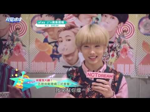 20160919 Play J's 偶像週報 - NCT DREAM @ MTV 我愛偶像 Idols of Asia