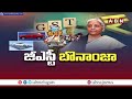 🔴LIVE:మరికొద్ది గంటల్లో జీఎస్టీ కొత్త రేట్లు | GST 2.0 Comes into Effect from Midnight Tonight | ABN  - 02:39:51 min - News - Video
