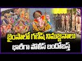 ASP Avinash Speaks About Ganesh Shobha Yatra Security Arrangements | Bhainsa | V6 News