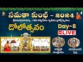Live: అష్టాక్షరీ మంత్రజపం | డోలోత్సవం | Samatha Kumbh 2024 | HH Chinna Jeeyar Swamiji | Jetworld